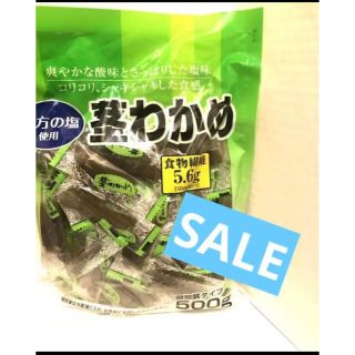 コストコ(コストコ)のコストコ😋茎わかめ 500g(その他)