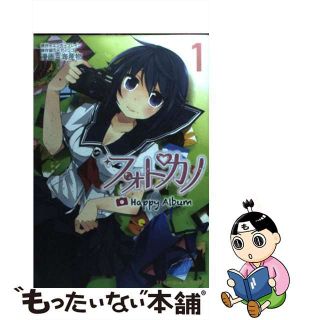 【中古】 フォトカノＨａｐｐｙ　Ａｌｂｕｍ １/エンターブレイン/海産物(その他)