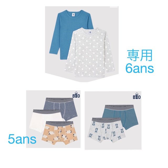 専用　プチバトー　新品トランクス3枚組 5a＆2枚組6a＆新品Tシャツ２枚組6a5ans110cmTシャツ