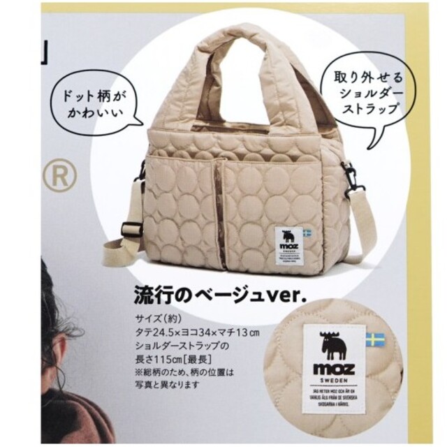 moz(モズ)のe-ムック moz 多収納キルティングバッグ BOOK BEIGE ver. エンタメ/ホビーの雑誌(ファッション)の商品写真