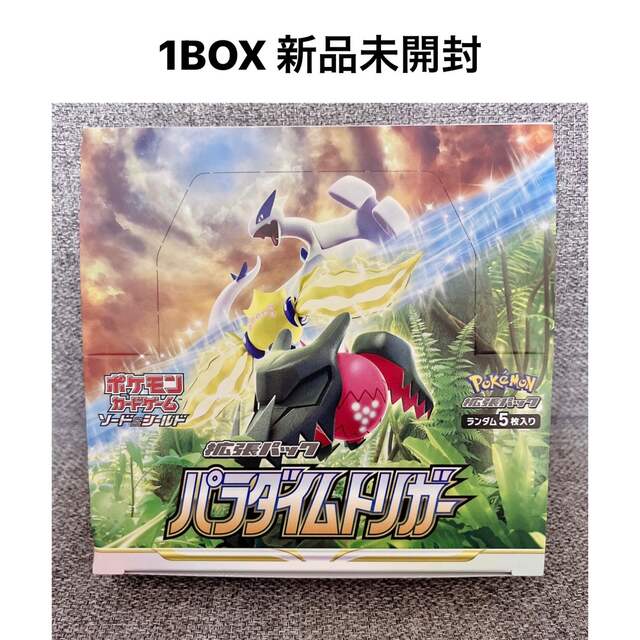 パラダイムトリガー　1BOX 新品未開封