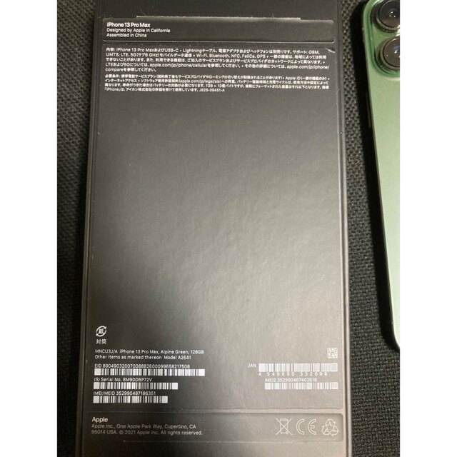 iPhone 13promax 128GB バッテリー100% 美品 iPhone 13promax 128GB バッテリー100% 美品