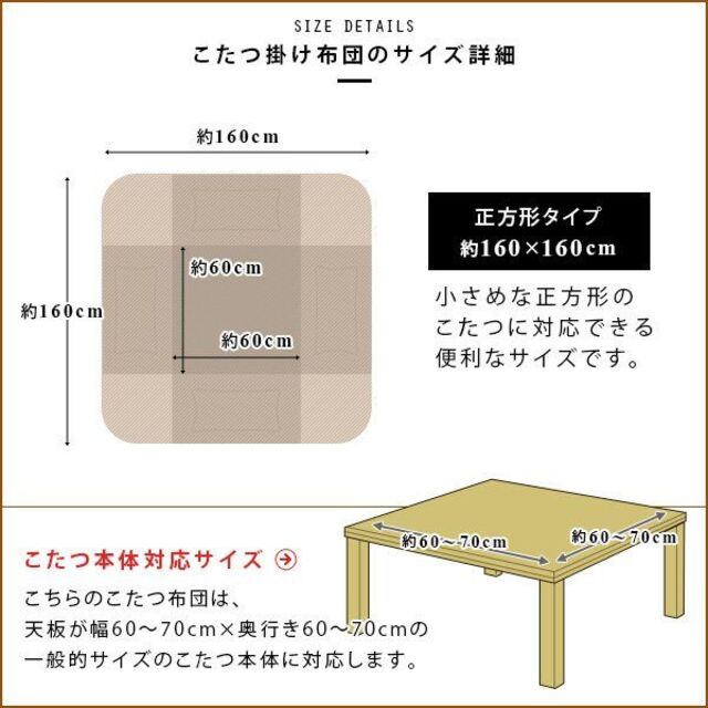 新品★カラー選択】 洗えるフランネル省スペースこたつ掛け布団160×160★Ri 2