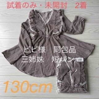 【未使用品】韓国風ワンピース　姉妹(ワンピース)