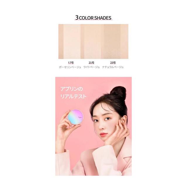 アプリン APLIN クッションファンデ 韓国 コスメ/美容のベースメイク/化粧品(ファンデーション)の商品写真