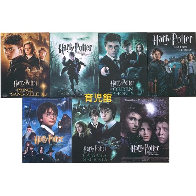 ハリーポッター 英語絵本 HarryPotter 7冊音源動画付 マイヤペン対応 ハリーポッター 英語絵本 HarryPotter 7冊音源動画付 マイヤペン対応