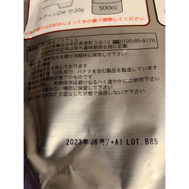 ボディウィング ソイプロテイン プレーン 1kg 食品/飲料/酒の健康食品(プロテイン)の商品写真