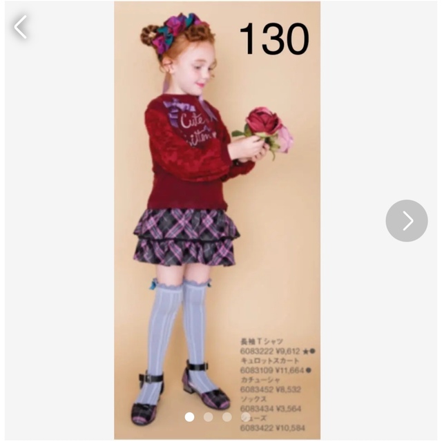 美品【mezzo piano メゾピアノ 】トップス キュロット 130 www