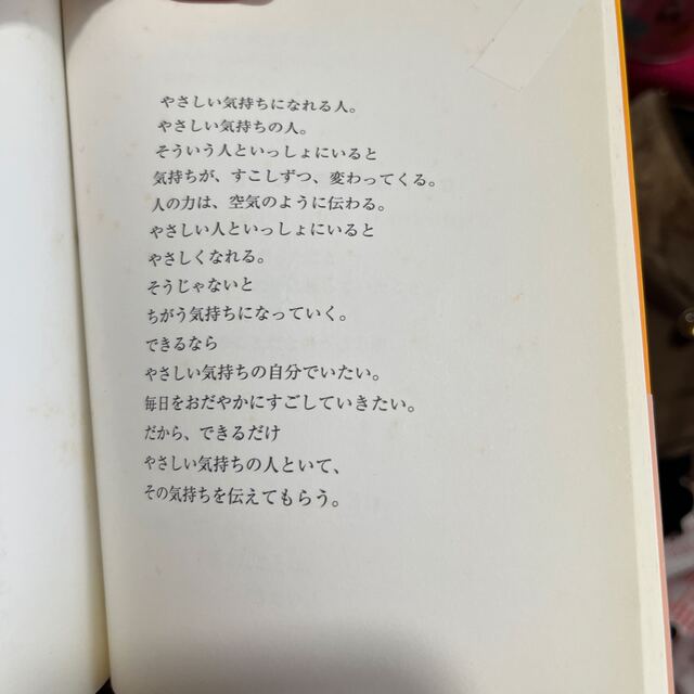 Ｈｅａｒｔ　ｂｏｏｋ エンタメ/ホビーの本(その他)の商品写真