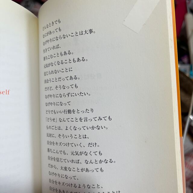 Ｈｅａｒｔ　ｂｏｏｋ エンタメ/ホビーの本(その他)の商品写真