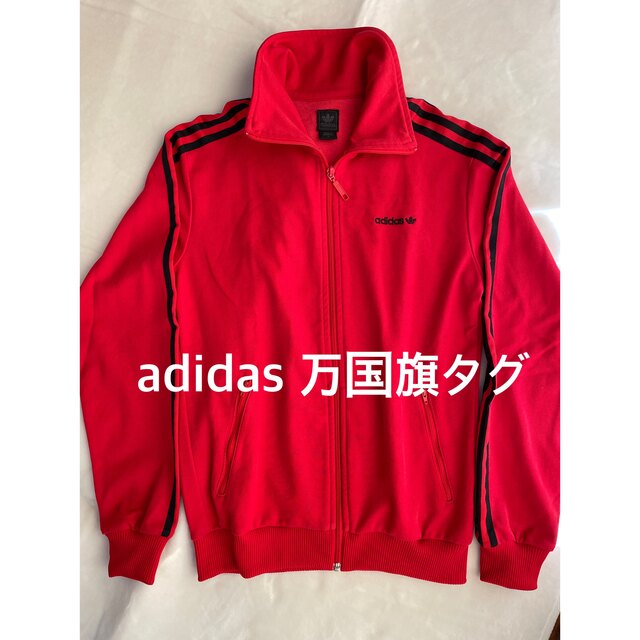 adidas  アディダス　トラックジャケット　レッド　万国旗タグ