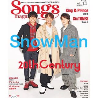 スノーマン(Snow Man)のsongs magazine vol.7 SnowMan 切り抜き(アート/エンタメ/ホビー)