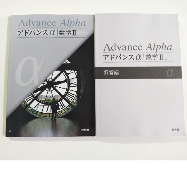 啓林館 詳説数学 改訂版 数学A 数学B 数学Ⅰ 数学Ⅱ 数学Ⅲ - 参考書 啓林館 詳説数学 改訂版 数学A 数学B 数学Ⅰ 数学Ⅱ 数学Ⅲ - 参考書
