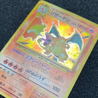 美品 ポケモンカード リザードン 旧裏面 初期 かえん レア キラ 旧裏