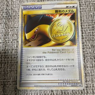 勝利のメダル 金 バクフーン Victory Medal Gold 美品(シングルカード)