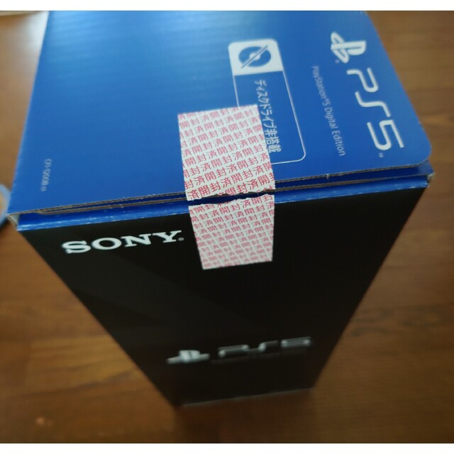 PS5 デジタルエディション　新品未使用　購入証明書付き