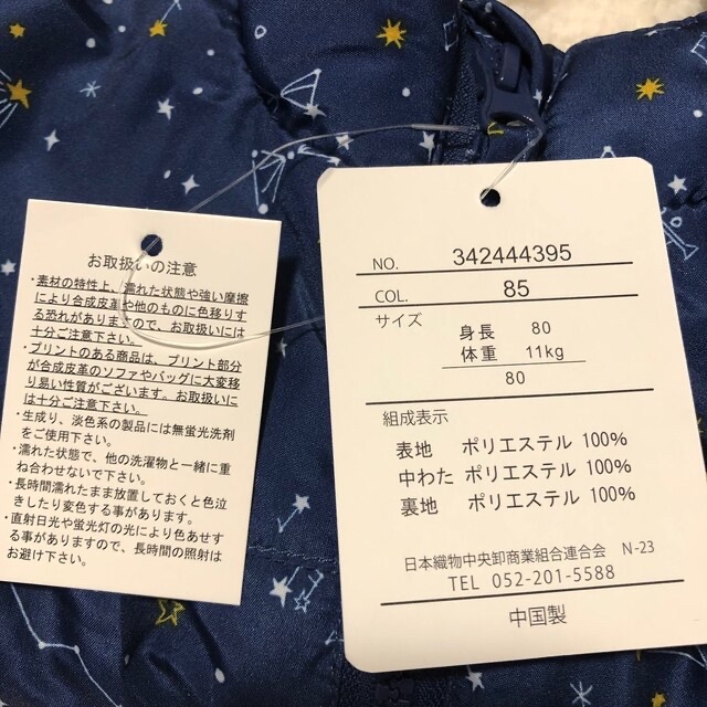 しまむら(シマムラ)のジャケット 星座柄 キッズ/ベビー/マタニティのベビー服(~85cm)(ジャケット/コート)の商品写真