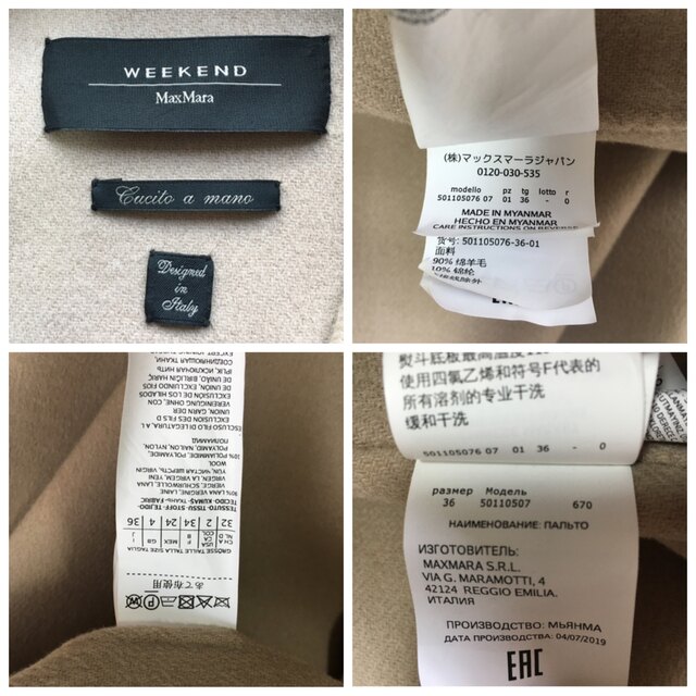 美品 MaxMara マックスマーラ クチートアマーノ ベルト コート 2022年