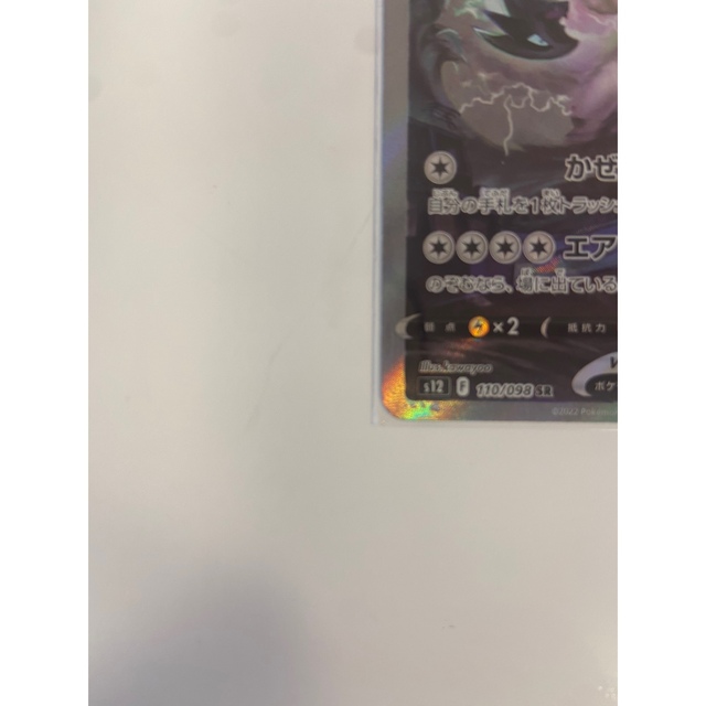 ポケモンカード　ルギアV sa sr  パラダイムトリガー 2