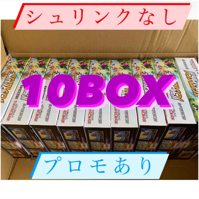 パラダイムトリガー シュリンクなし 10BOX プロモありBox/デッキ/パック