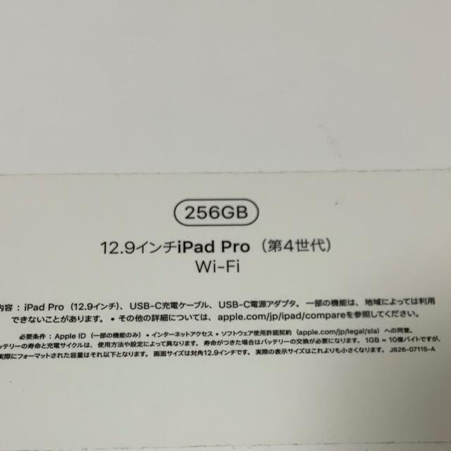 iPad(アイパッド)のiPad Pro (第4世代) 12.9インチ 256GB シルバー Wi-F スマホ/家電/カメラのPC/タブレット(タブレット)の商品写真