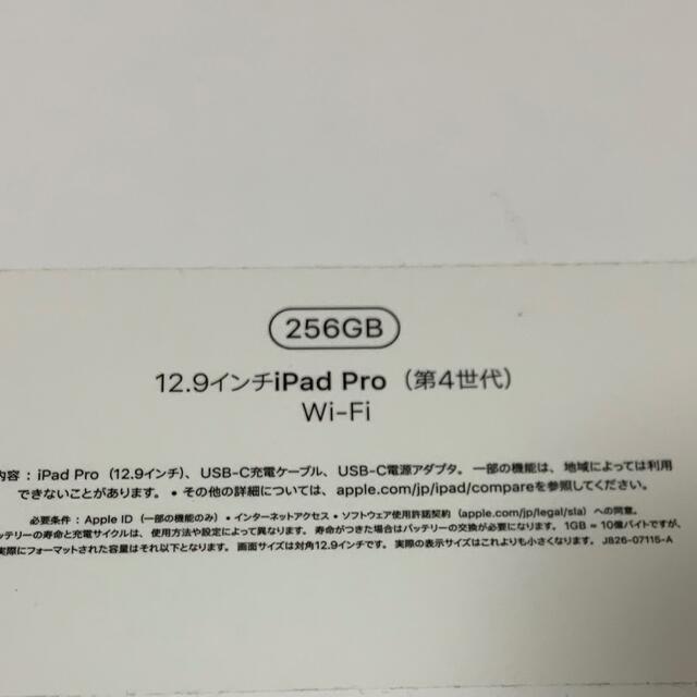 iPad Pro (第4世代) 12.9インチ 256GB シルバー Wi-F - 3