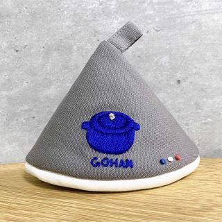 三角鍋つかみ お鍋の刺繍入り ゴハン グランブルー(キッチン小物)