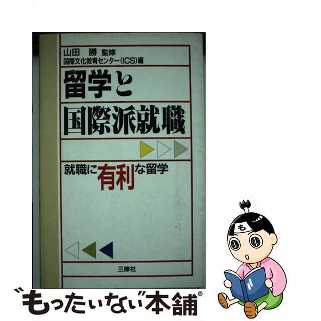 グルメな六本木・赤坂・麻布６２０/実業之日本社