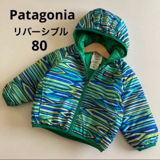 パタゴニア　patagonia 3歳児用　ダウンジャケット  レアカラー！