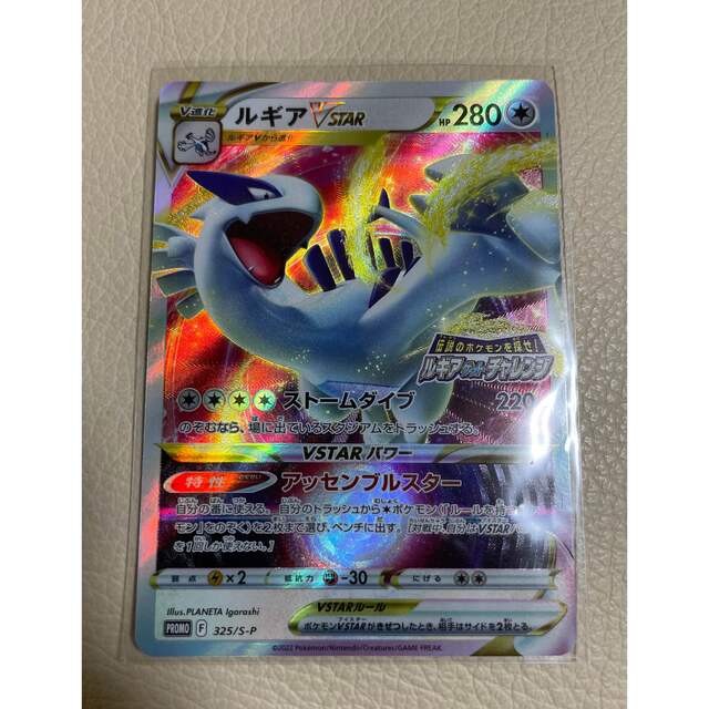 ポケモン - ポケモンカード 美品 プロモ カード ルギア v star