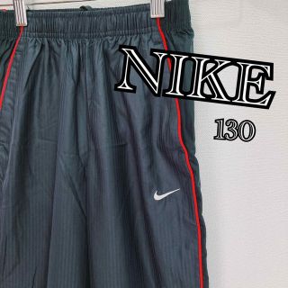 ナイキ(NIKE)のNIKE ナイキ　ナイロンパンツ　130 ブラック(パンツ/スパッツ)