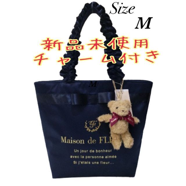 【完売】メゾンドフルール フリルハンドルトートバッグ　チャーム付き　紺MaisondeFLEUR