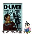 【中古】 ＤーＬＩＶＥ！！ グレート・レース/小学館/皆川亮二