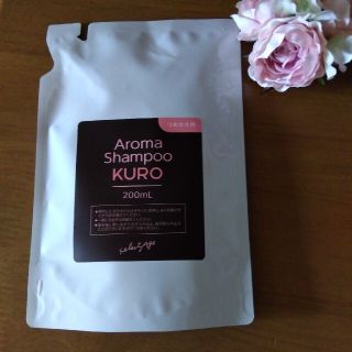 セレクタージュ　アロマシャンプー　KURO(シャンプー)