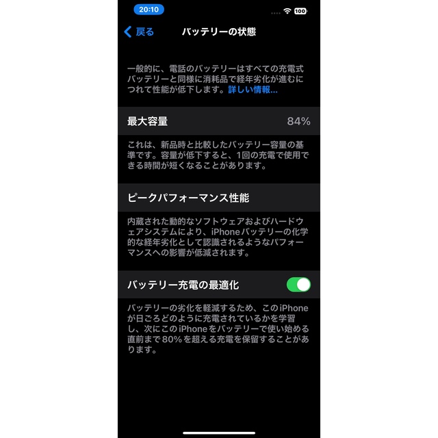 iPhone 12 Pro Max パシフィックブルー 128GB SIMフリー