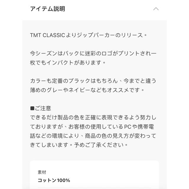 TMT(ティーエムティー)のTMT 裏毛 迷彩 PRINT PARKA グレー / SMALL  メンズのトップス(パーカー)の商品写真