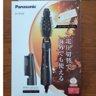 パナソニック(Panasonic)のパナソニック くるくるドライヤー(ドライヤー)