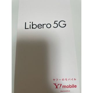 Libero 5G ホワイト(スマートフォン本体)