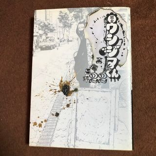 闇金ウシジマくん ２２(青年漫画)