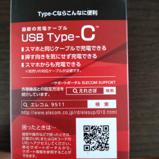 エレコム ヘッドセット Bluetooth 片耳 ハンズフリー Type-C ブ スマホ/家電/カメラのオーディオ機器(ヘッドフォン/イヤフォン)の商品写真