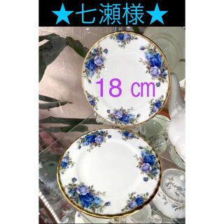 ロイヤルアルバート(ROYAL ALBERT)のロイヤルアルバート☆ムーンライトローズ　　１８cmプレート２枚セット (食器)