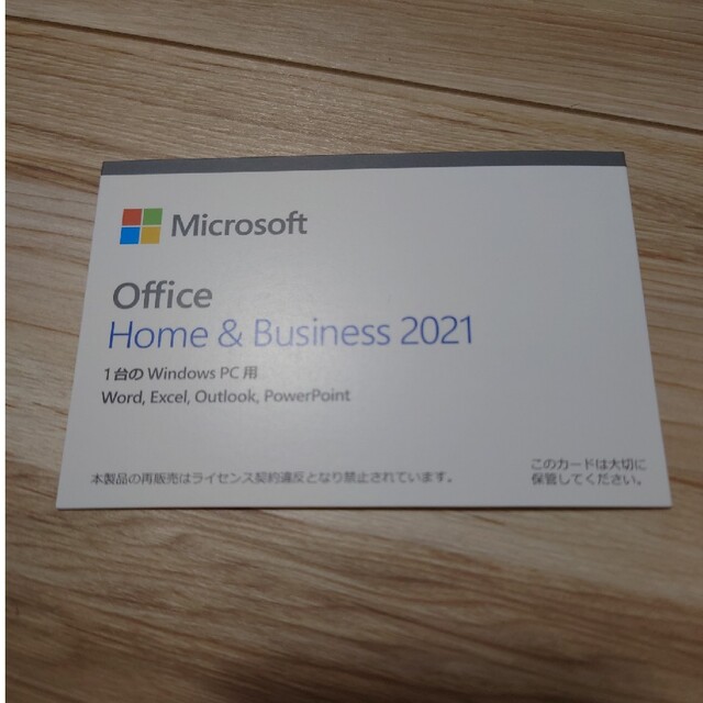 office 2021 Home&Business windows PC用 純正