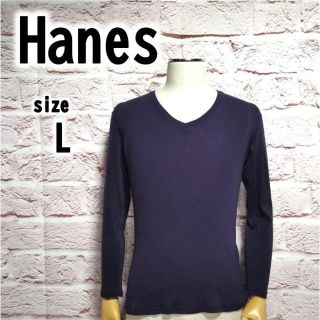 【L】Hanes ヘインズ メンズ Tシャツ 長袖 コットン100% 肌触りよしの通販｜ラクマ