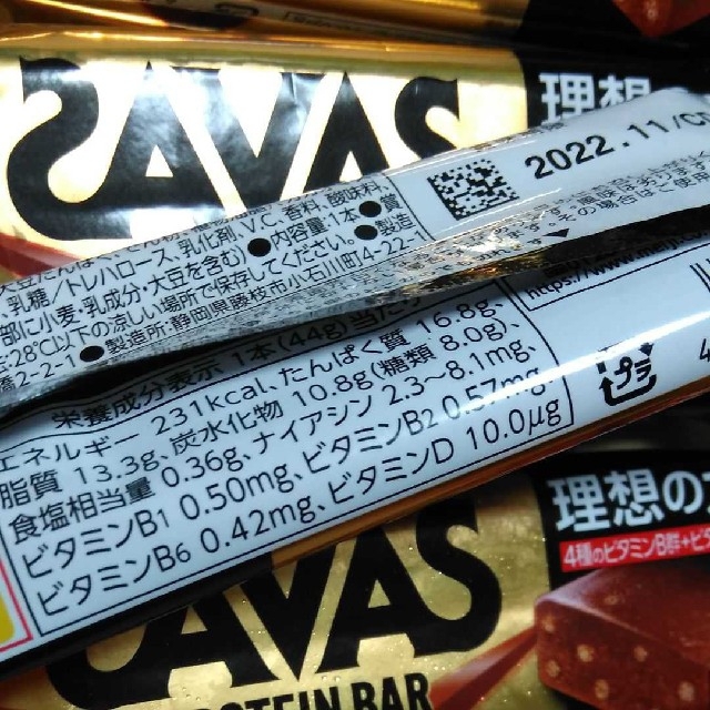 SAVAS(ザバス)の①【明治ザバスプロテインバー】チョコレート味・プロテイン・ザバス・プロテインバー 食品/飲料/酒の健康食品(プロテイン)の商品写真