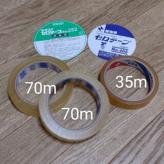 セロテープ　テープ　セロハンテープ　セキスイ　ニチバン(テープ/マスキングテープ)