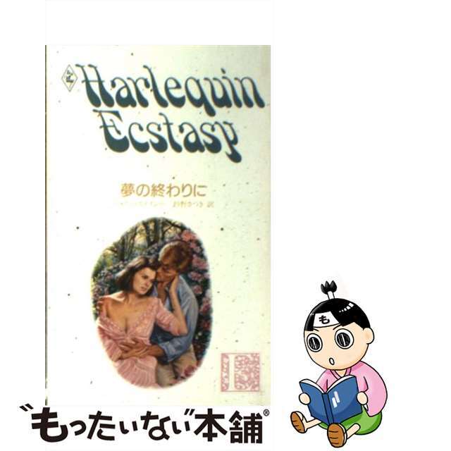 自動車 比較日本の会社 改訂初版/実務教育出版/梶原一明