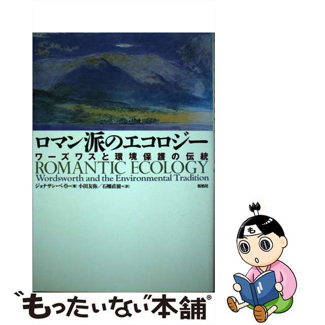 月刊アーガマ ｎｏ．１１５/阿含宗総本山出版局