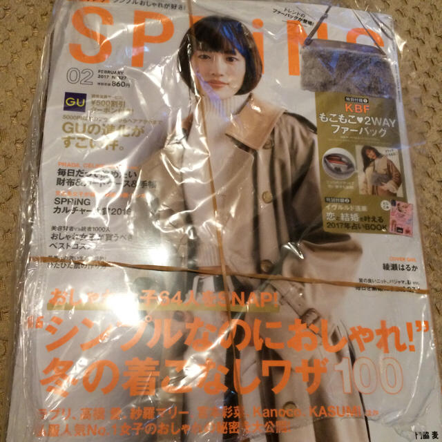 KBF(ケービーエフ)の新品未開封★スプリングSPRiNG2月号★雑誌のみ付録なし★ エンタメ/ホビーの雑誌(ファッション)の商品写真