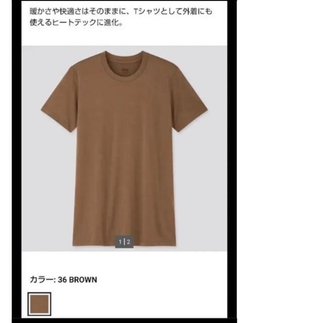 UNIQLO(ユニクロ)の本日限定お値下げ  UNIQLO ヒートテック ブラウン メンズ L メンズのアンダーウェア(その他)の商品写真