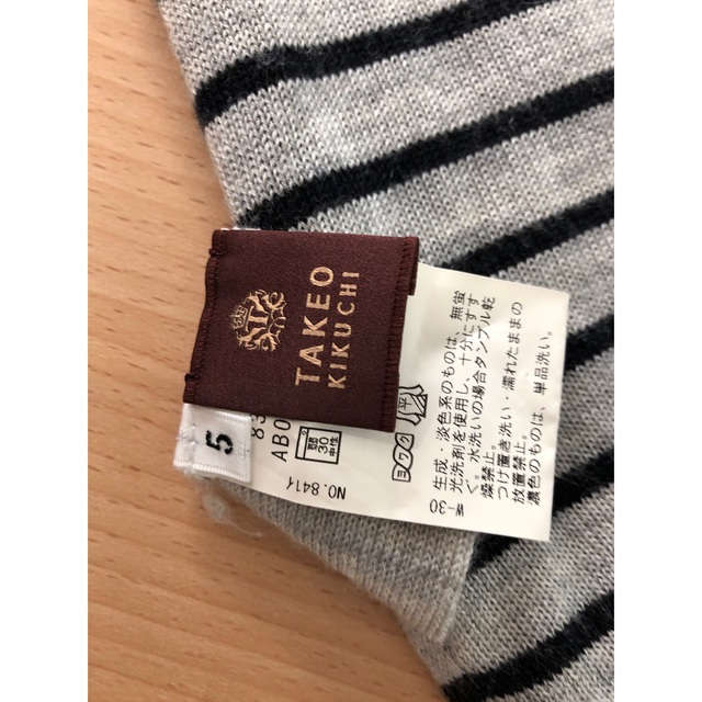 TAKEO KIKUCHI(タケオキクチ)のタケオキクチ リバーシブル セーター ニット メンズのトップス(ニット/セーター)の商品写真